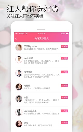 花卷截图2