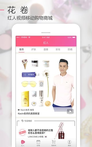 花卷截图3