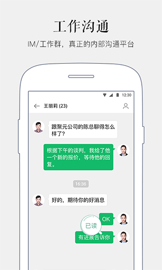 马上办远程协助截图1