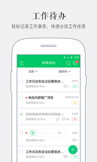 马上办远程协助截图2