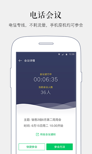 马上办远程协助截图3