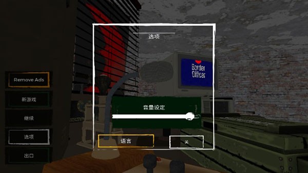边境检察官截图3