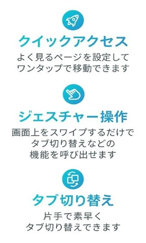 Skyleap浏览器截图2
