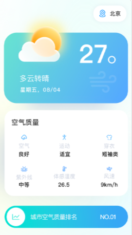 火星充电截图2