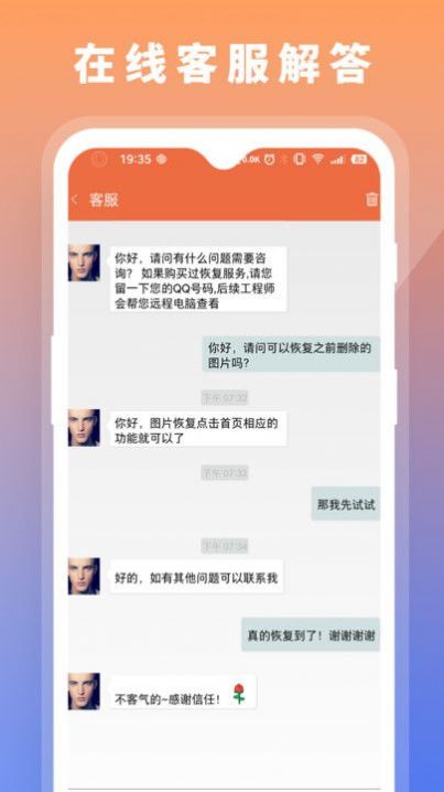 数据恢复大师助手截图1