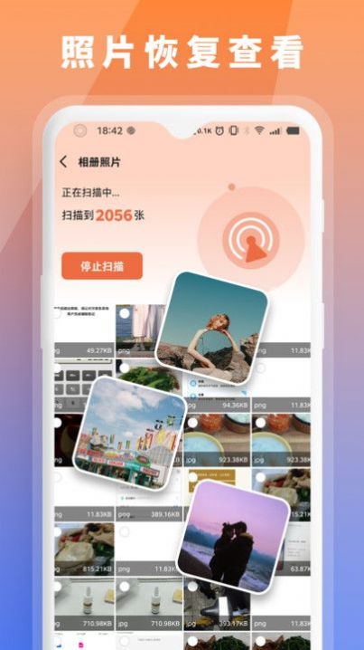 数据恢复大师助手截图2