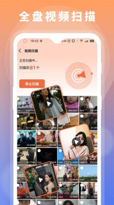 数据恢复大师助手截图3