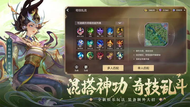 曙光英雄官服截图1
