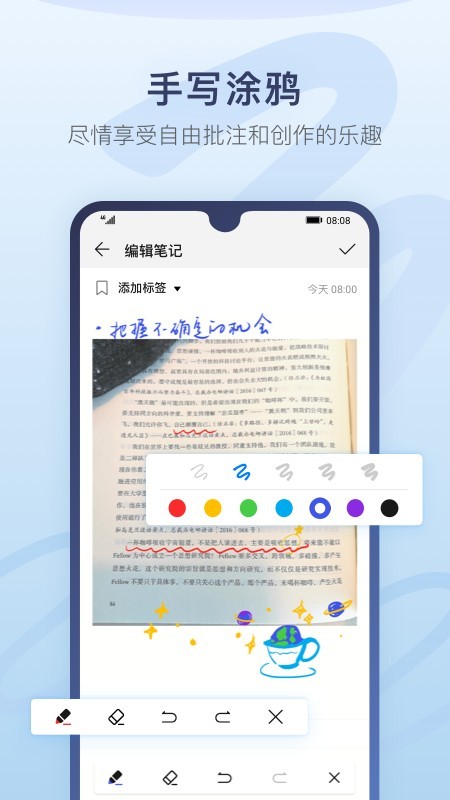 华为备忘录截图2