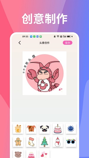 图凌图库截图2