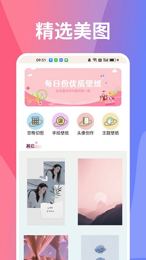 图凌图库截图3