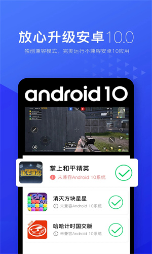 光速虚拟机32位截图2