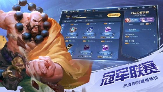 曙光英雄小米渠道服截图1