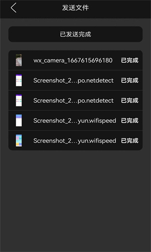 欢太手机搬家截图3