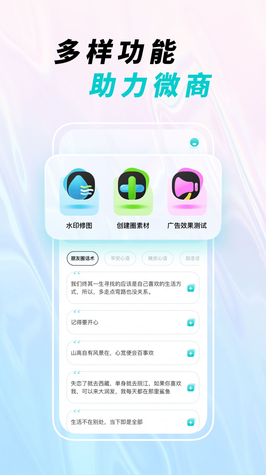 微截图宝截图2