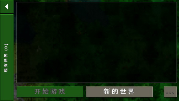 生存战争2.3中文版截图2