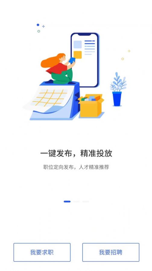 众鑫招聘截图1