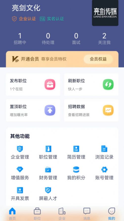 众鑫招聘截图2