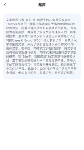 速达识别仪截图2