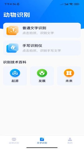 速达识别仪截图3