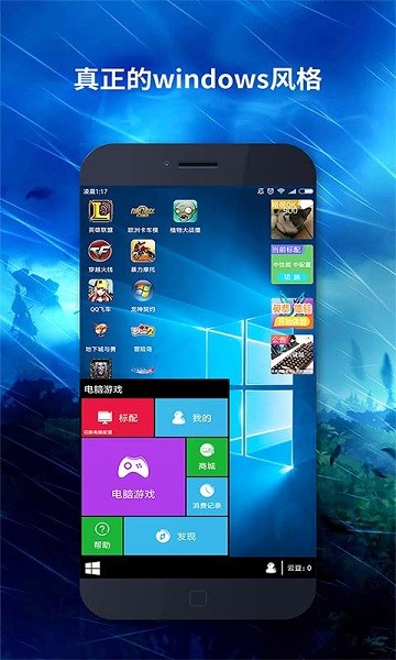 口袋网咖截图1