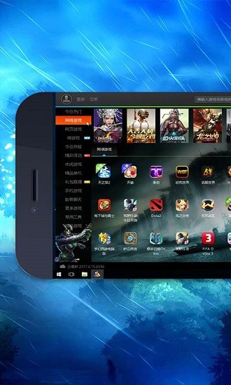 口袋网咖截图2
