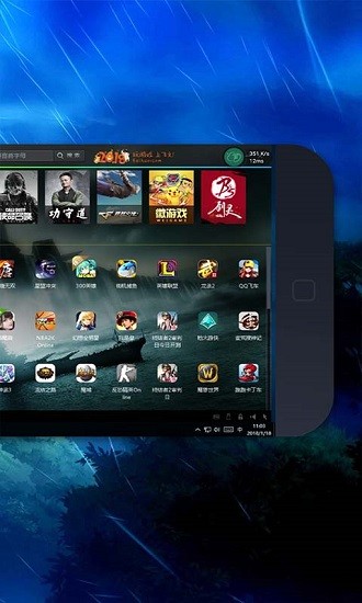 口袋网咖截图3