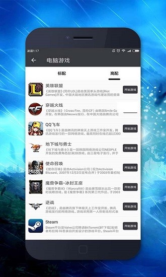 口袋网咖截图4