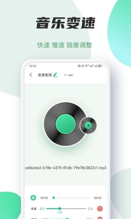 Myfree音乐剪辑截图1