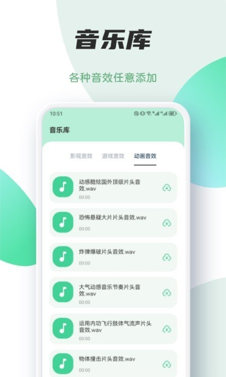 Myfree音乐剪辑截图2