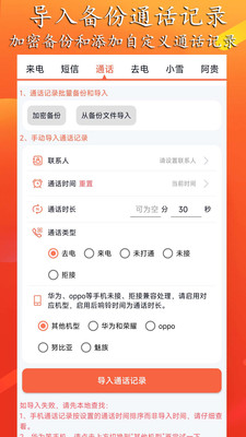 模拟来电短信截图1