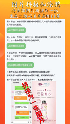 模拟来电短信截图2