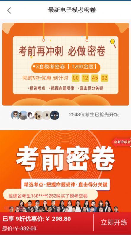 杏田医学截图2