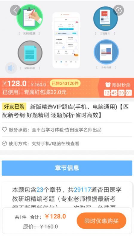 杏田医学截图1
