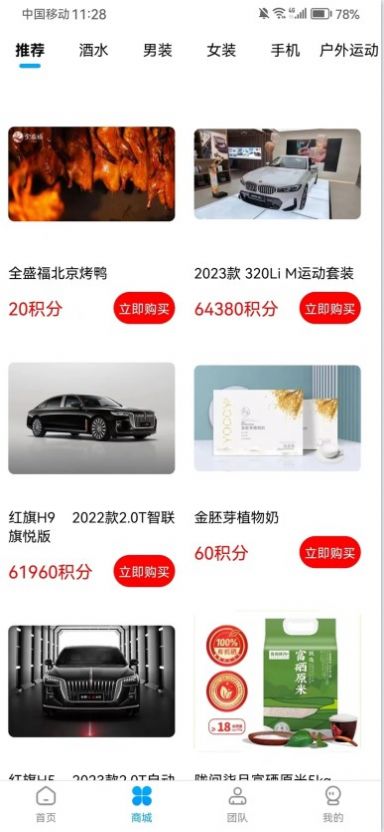 海顺商城截图3