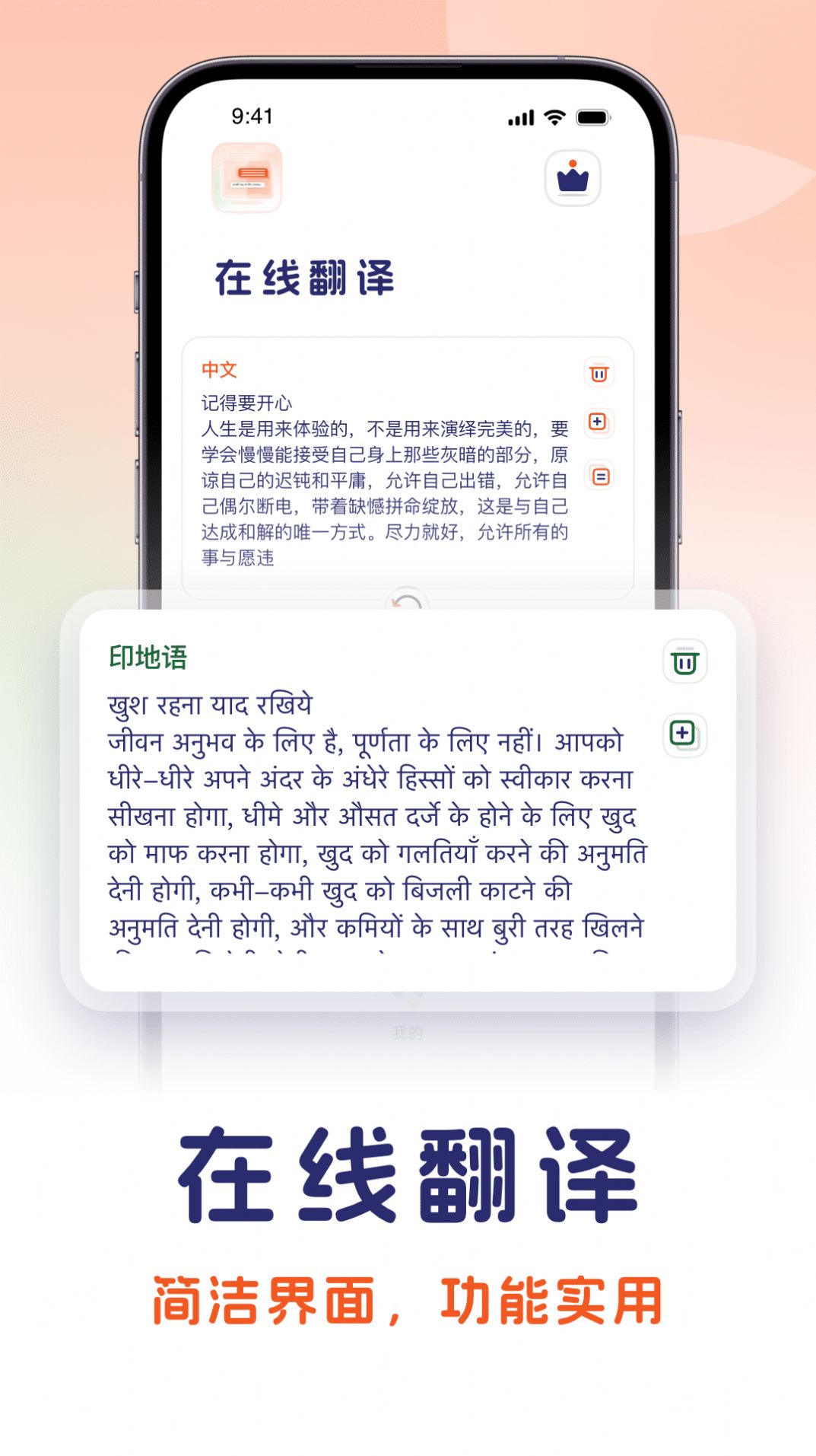 印地语翻译软件截图1