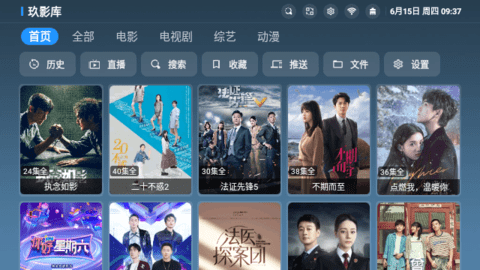 玖影库截图1