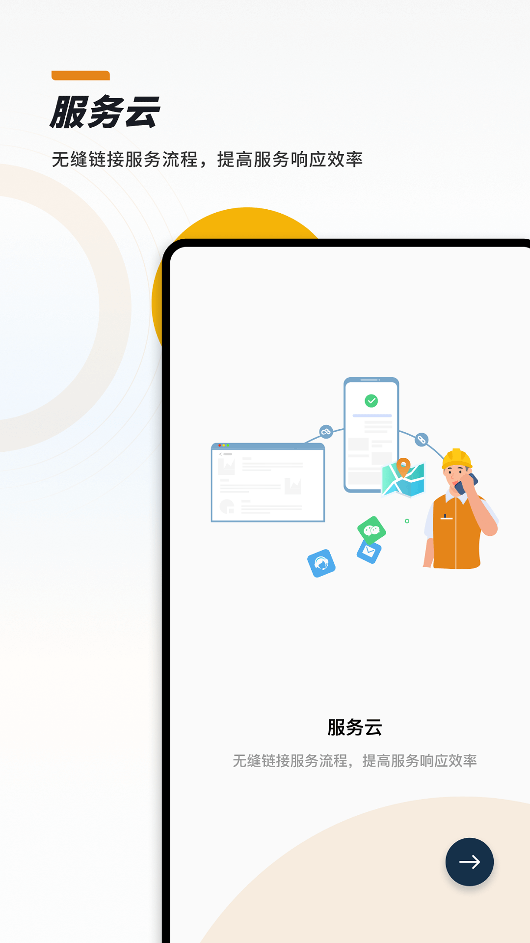 CloudCCSales办公截图2