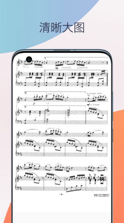 小提琴调音器教学截图1