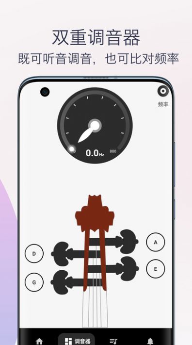 小提琴调音器教学截图2