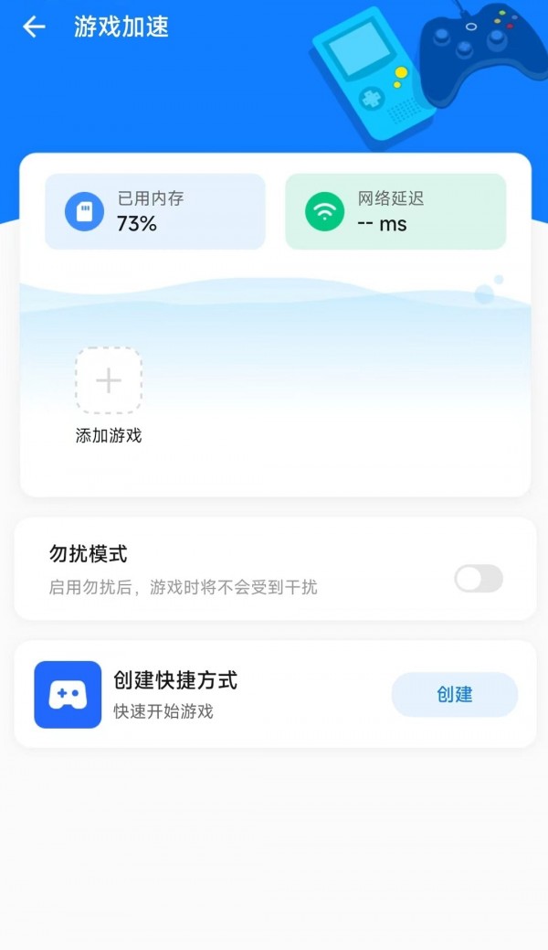 龙卷风手机清理截图1