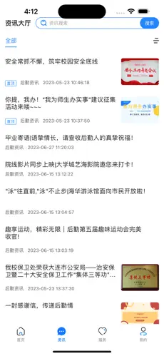 I庄河大学城截图2