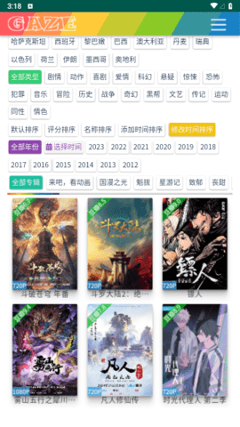 豆芽剧场截图2
