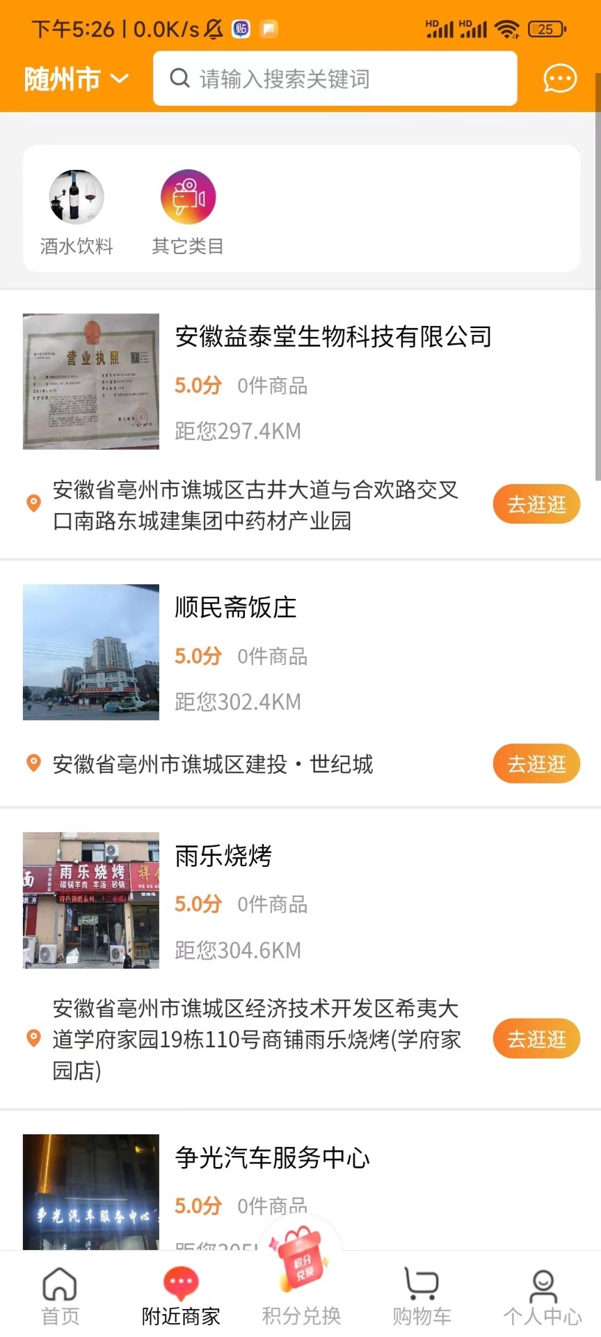 四季优品截图1
