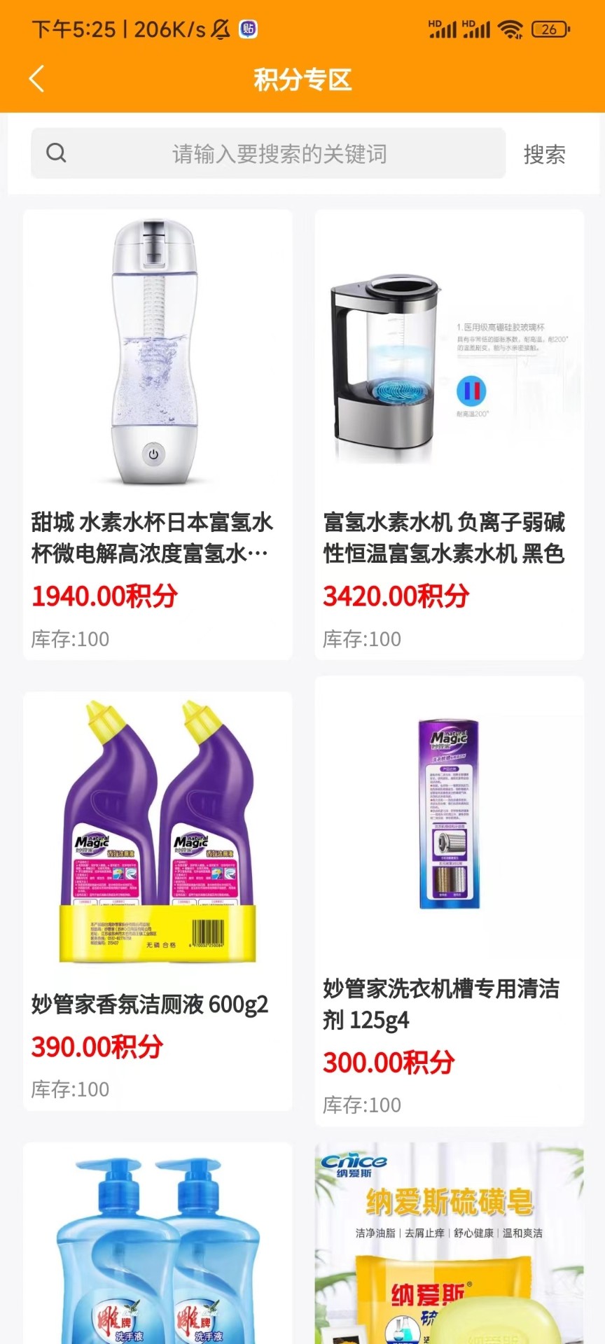 四季优品截图3