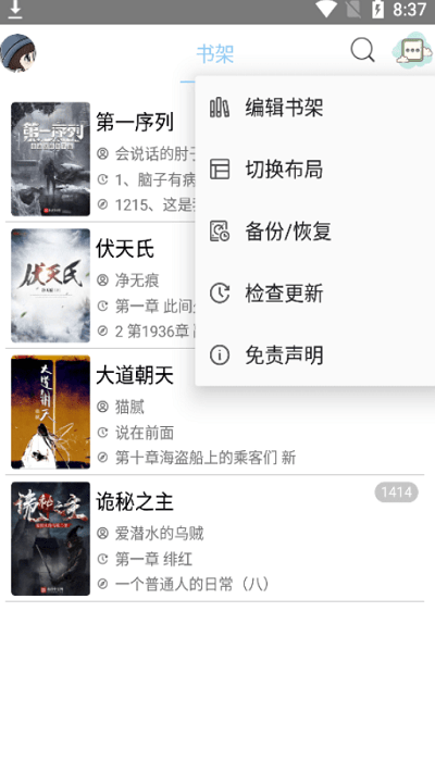 风月读书截图2