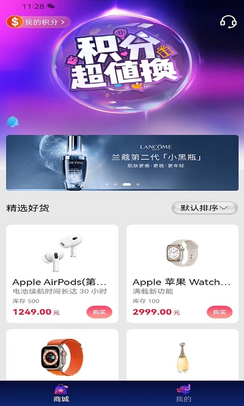 斯诺克商城截图1