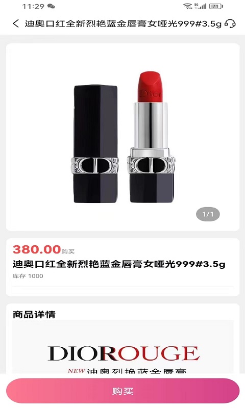 斯诺克商城截图3