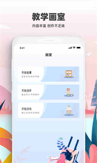 熊猫绘画最新版截图1
