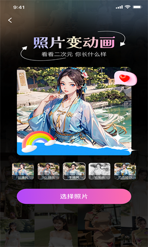 魔方相机截图1